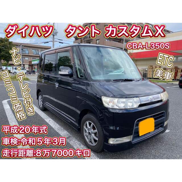 タント l375s 車検1年 - 通販 - pinehotel.info