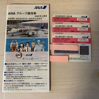 エーエヌエー(ゼンニッポンクウユ)(ANA(全日本空輸))のANA 株主優待番号ご案内書3枚　グループ優待券(その他)