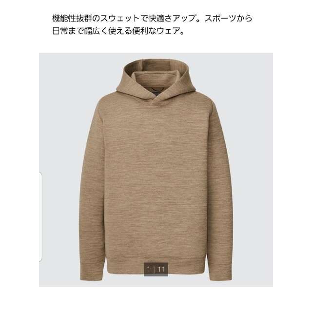 UNIQLO(ユニクロ)の新品　UNIQLO　ウルトラストレッチドライスウェットパーカー　Ｌ　ナチュラル メンズのトップス(パーカー)の商品写真