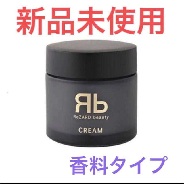 最大81％オフ！ ReZARD Beauty クリーム fawe.org