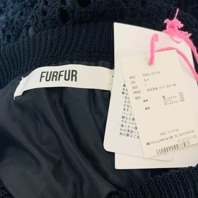 fur fur(ファーファー)の新品タグ付✨ファーファー ロングニットスカート ブラック パネルスカート F レディースのスカート(ロングスカート)の商品写真