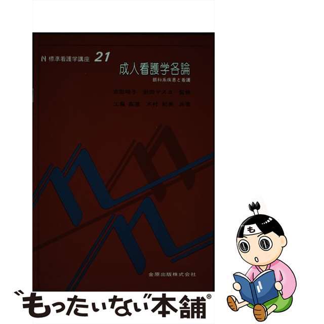 誰かと話したい 精神病棟の窓から/文芸社/坂宇多郎