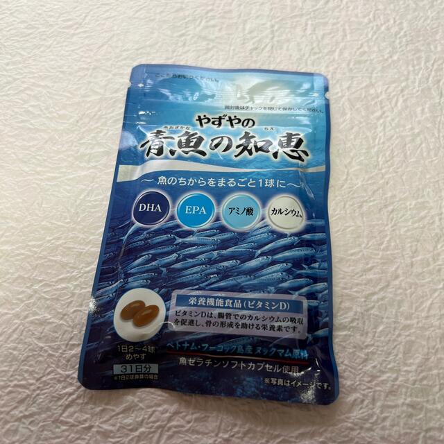 やずやの青魚の知恵　3袋　にんにく卵黄　WILD 1袋