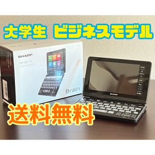 シャープ(SHARP)の電子辞書(電子ブックリーダー)