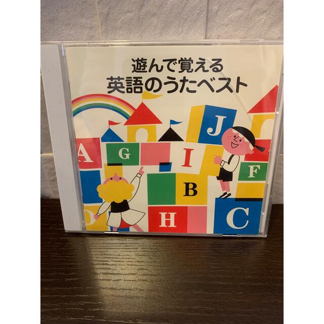 遊んで覚える英語のうたベスト　CD エンタメ/ホビーのCD(キッズ/ファミリー)の商品写真