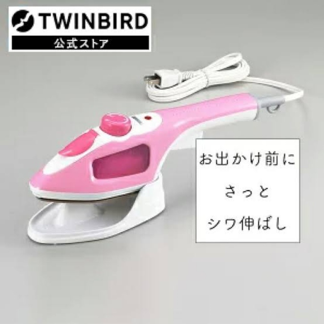 新品TWINBIRD ハンディーアイロン&スチーマー