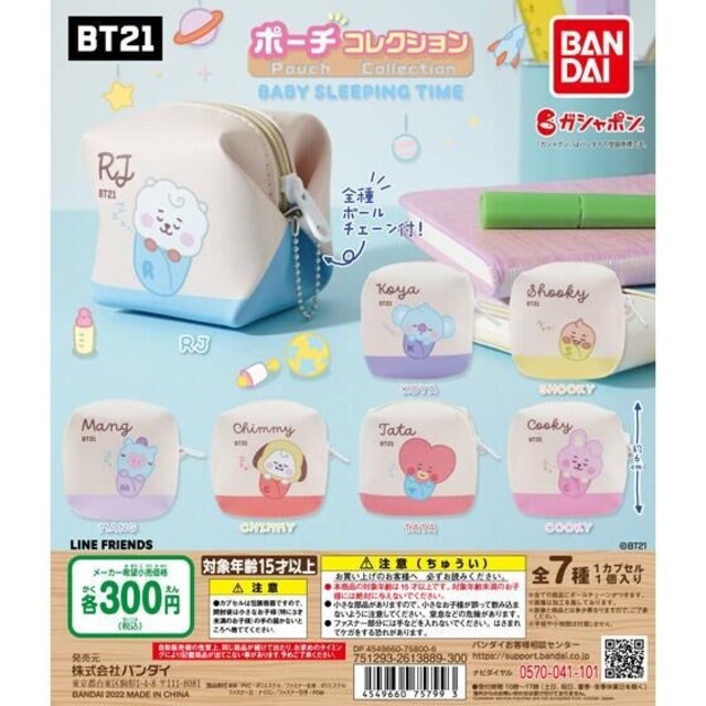 BT21(ビーティーイシビル)のBT21/ポーチコレクション RJ SHOOKY ジン ユンギ エンタメ/ホビーのおもちゃ/ぬいぐるみ(キャラクターグッズ)の商品写真