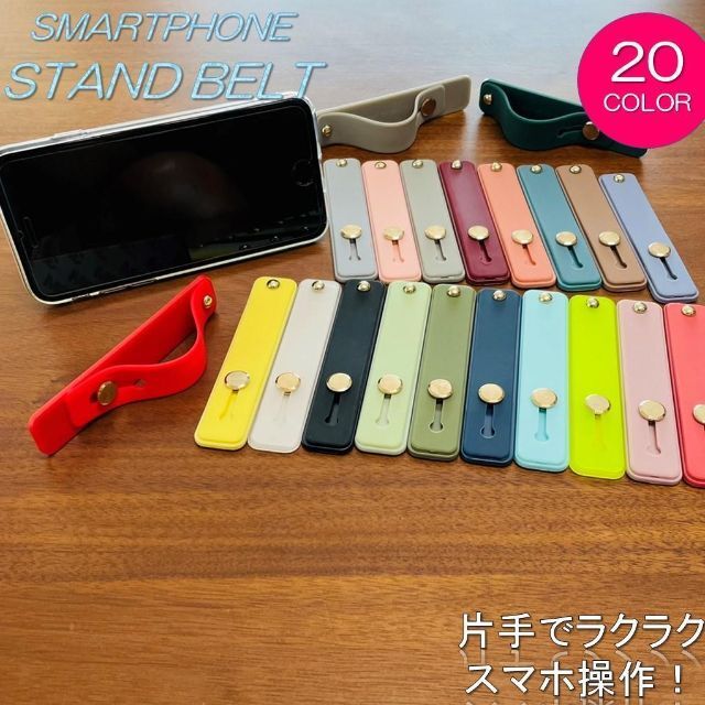 スマホベルト スマホバンド バンド ベルト カバー ケース スマホ 落下防止a スマホ/家電/カメラのスマホアクセサリー(ストラップ/イヤホンジャック)の商品写真