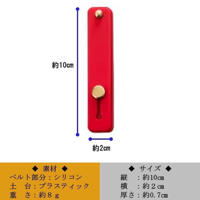 スマホベルト スマホバンド バンド ベルト カバー ケース スマホ 落下防止a スマホ/家電/カメラのスマホアクセサリー(ストラップ/イヤホンジャック)の商品写真