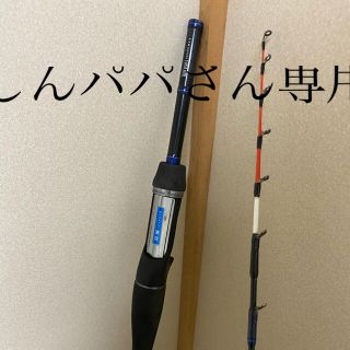 ダイワ(DAIWA)のしんパパさん専用ページです(ロッド)