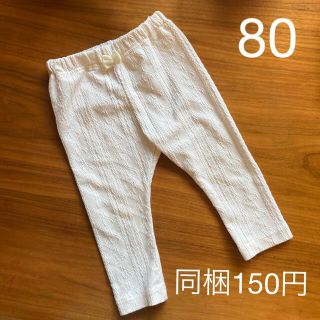 アカチャンホンポ(アカチャンホンポ)のアカチャンホンポ　レギンス白　80サイズ(パンツ)