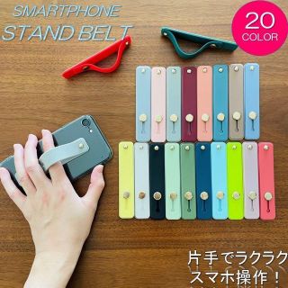 スマホベルト スマホバンド バンド ベルト カバー ケース スマホ 落下防止c(ストラップ/イヤホンジャック)