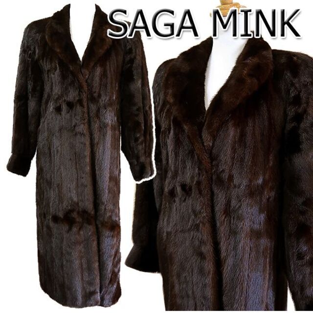 SAGA MINK サガミンク ロングコート 毛皮 リアルファー ミンクコート レディースのジャケット/アウター(毛皮/ファーコート)の商品写真