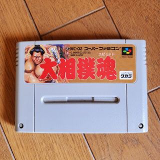 スーパーファミコン(スーパーファミコン)の大相撲魂 スーパーファミコン(家庭用ゲームソフト)