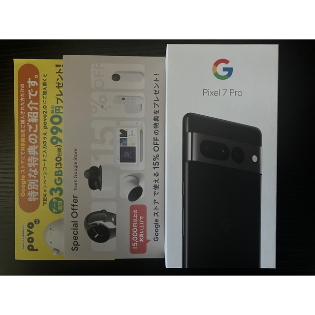 新品未使用 Google Pixel7 Pro 128GB ブラック