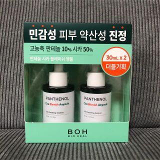 ボー(BOH)のパンテノールシカブレミッシュアンプルチェックメイト/30ml×2/韓国コスメ(美容液)