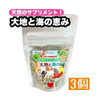 クロセペットフード(Kurose Pet Food)の大地と海の恵み 3個(鳥)