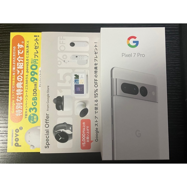 新品未使用 Google Pixel 7 Pro 128GB 色＝ホワイト系