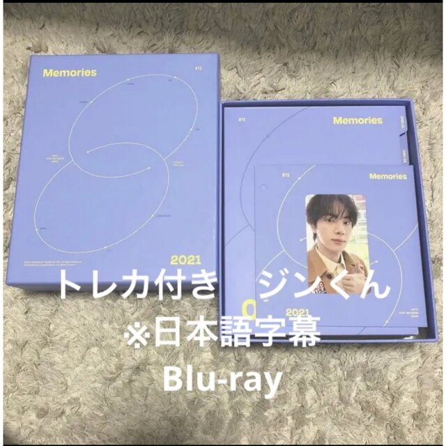 BTS Memories 2021 Blu-ray ※日本語字幕の通販 by 𝐸𝑛｜ラクマ