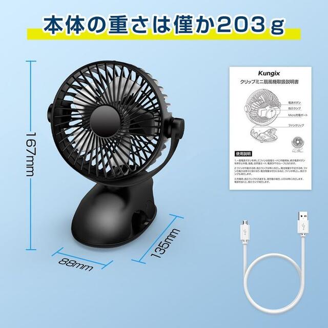 扇風機 クリップ USB扇風機 卓上扇風機 720度回転 スマホ/家電/カメラの冷暖房/空調(扇風機)の商品写真