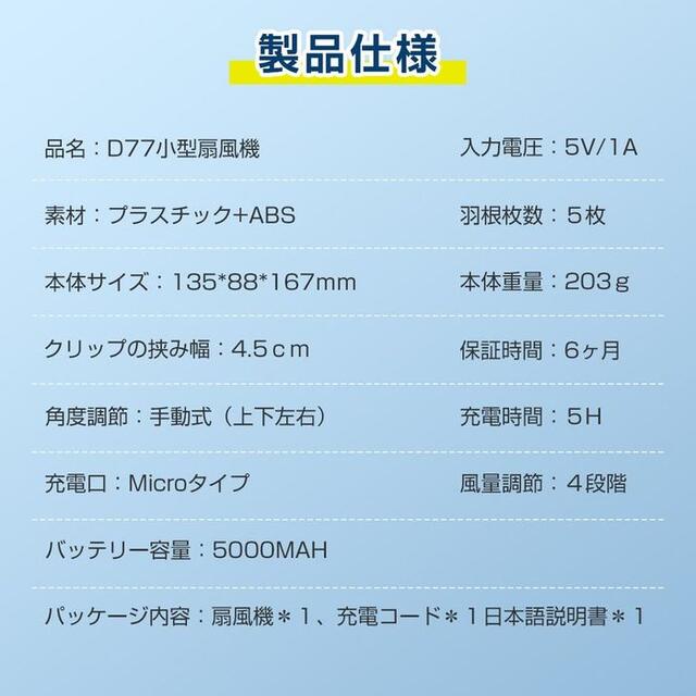 扇風機 クリップ USB扇風機 卓上扇風機 720度回転 スマホ/家電/カメラの冷暖房/空調(扇風機)の商品写真