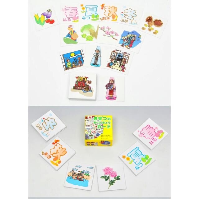 きせつのおべんきょうカード　季節カード キッズ/ベビー/マタニティのおもちゃ(知育玩具)の商品写真
