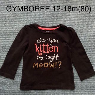 ジンボリー(GYMBOREE)のGYMBOREE ネコ黒長袖Tシャツカットソー12-18m(70〜80)女の子(Ｔシャツ)