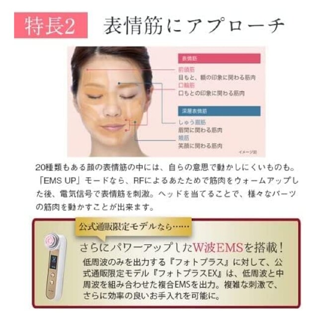 YA-MAN 美顔器 RF(ラジオ波)ボーテ フォトPLUS EX HRF-20 YA-MAN 美顔器 RF(ラジオ波)ボーテ フォトPLUS EX HRF-20