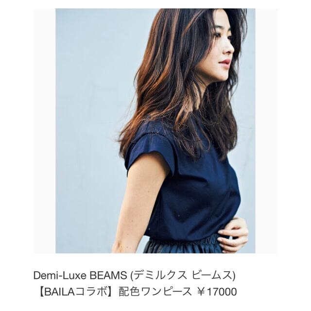 Demi-Luxe BEAMS(デミルクスビームス)の雑誌掲載 デミルクスビームス　ワンピース　ネイビー レディースのワンピース(ロングワンピース/マキシワンピース)の商品写真