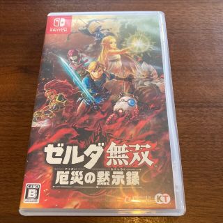 ゼルダ無双 厄災の黙示録 Switch(家庭用ゲームソフト)