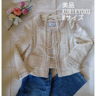 kumikyoku(組曲) ツイードジャケットの通販 95点 | kumikyoku(組曲