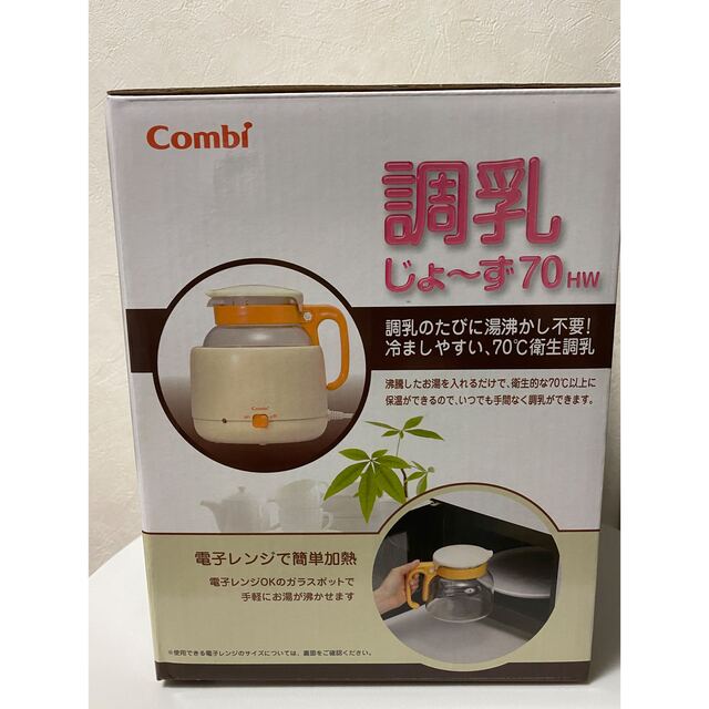 combi(コンビ)の【専用】【おまけ付き】Combi 調乳じょーず　70HW キッズ/ベビー/マタニティの授乳/お食事用品(哺乳ビン)の商品写真