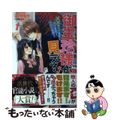 【中古】 御主珍様が見える！ ××をもげます！消せます！千切ります！/ＫＡＤＯＫ