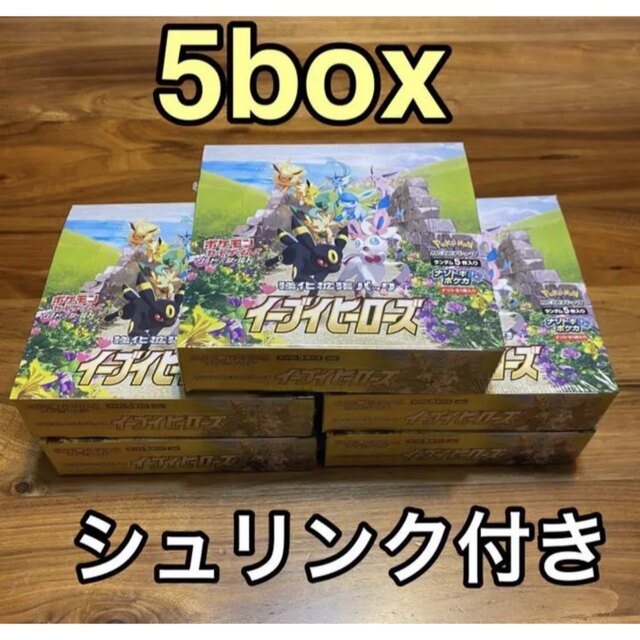 エンタメ/ホビーポケモンカードゲーム　イーブイヒーローズ　5BOX　 新品未開封