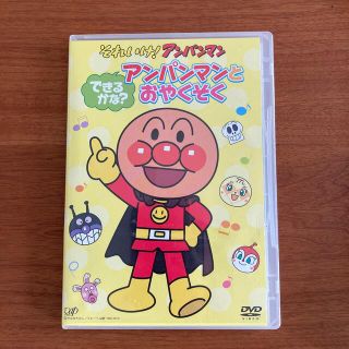 アンパンマン(アンパンマン)のアンパンマン DVD(アニメ)