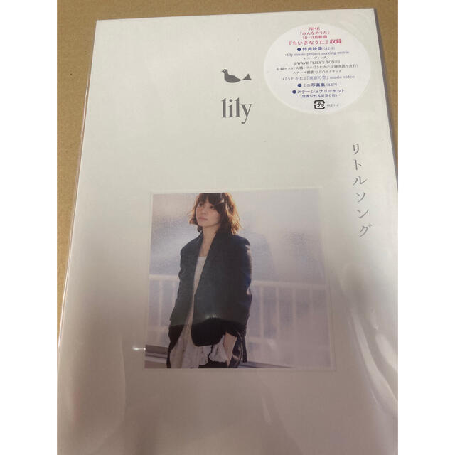 lilyリトルソング 限定盤 新品未開封