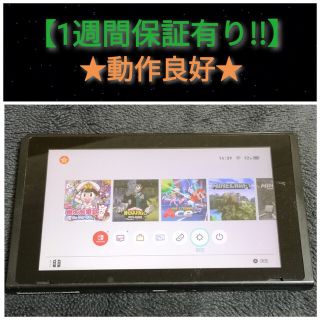 ニンテンドースイッチ(Nintendo Switch)のスイッチ 本体 (11-R) オマケDLソフト 付き【1週間保証有り‼】(家庭用ゲーム機本体)