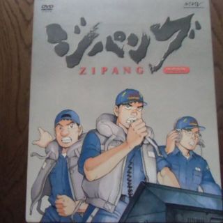 ジパング DVD BOX(アニメ)