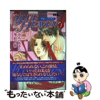 【中古】 Ｂｌｕｅ　ｈｅａｖｅｎ １/秋水社/かんべあきら(青年漫画)