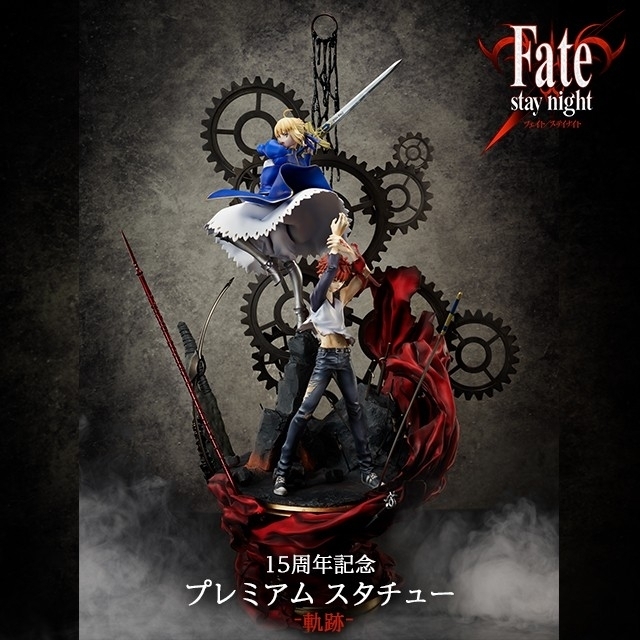フィギュア 200体限定 Fate 15周年記念 プレミアム スタチュー 軌跡