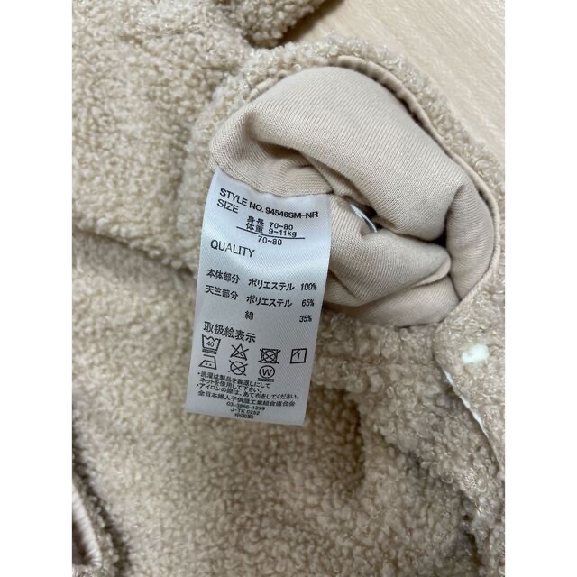 クマの着ぐるみロンパース キッズ/ベビー/マタニティのベビー服(~85cm)(ロンパース)の商品写真