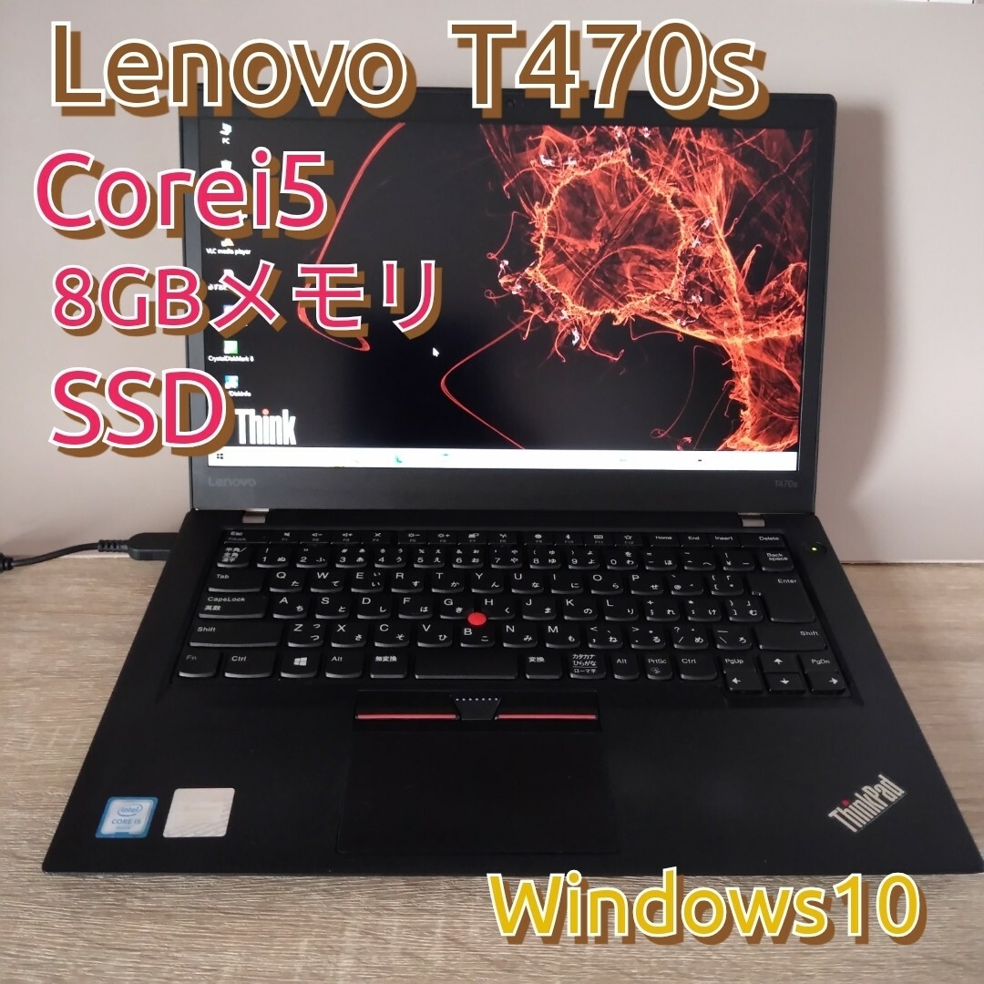 【IPS液晶】Lenovo Thinkpad  T470s