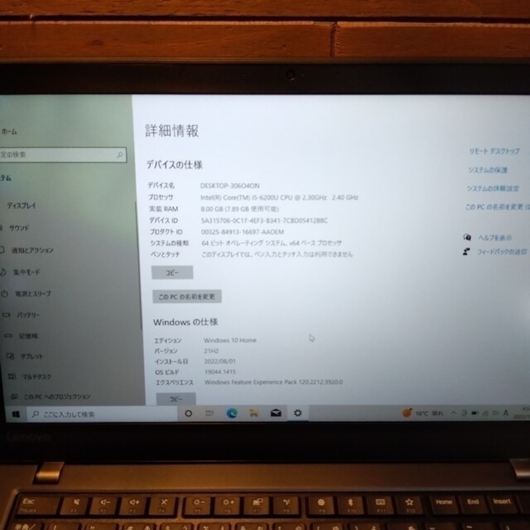 【IPS液晶】Lenovo Thinkpad  T470s 7