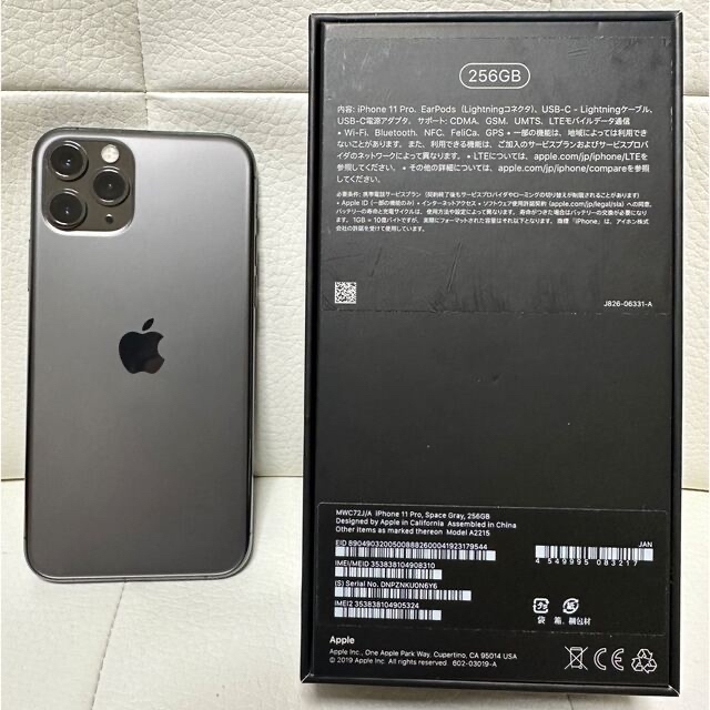 送料無料(沖縄配送) 本日限定価格! iPhone11 Pro Max スペース