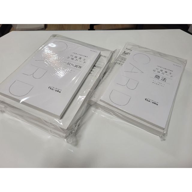 伊藤塾 2022 新・行政書士合格講座(未使用品) | clinicaversalles.com.pe