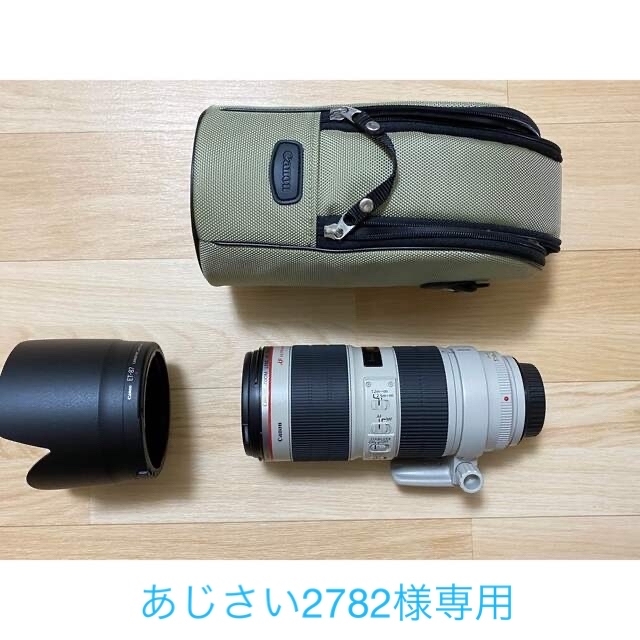 Canon EF70-200mm F2.8L IS II USM美品