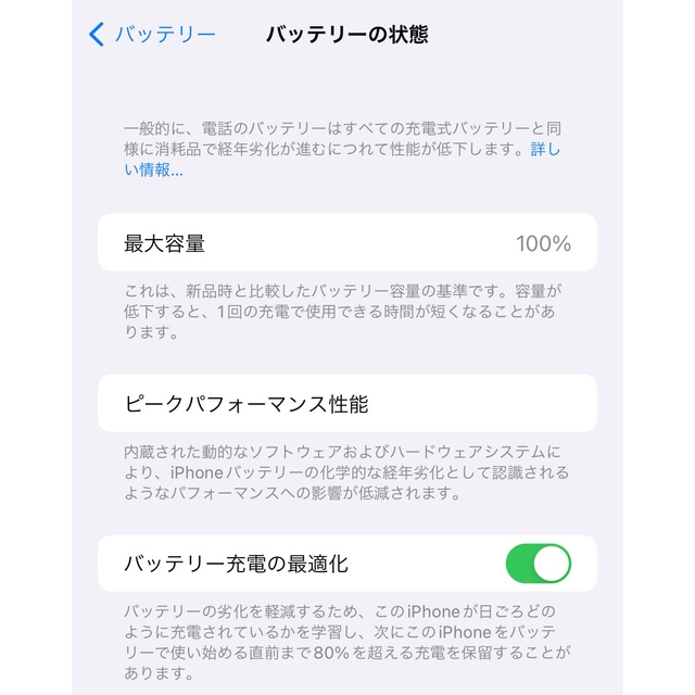 iPhone 12 Pro Max 256g ホワイトドコモ　SIMフリー