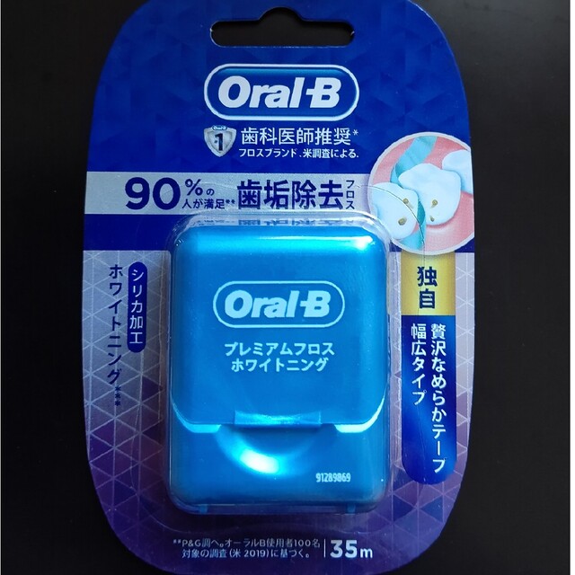 P&G(ピーアンドジー)のoral B プレミアムフロス ホワイトニング コスメ/美容のオーラルケア(歯ブラシ/デンタルフロス)の商品写真