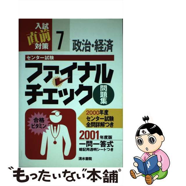 馬鹿に付ける薬/文芸社/後悟空