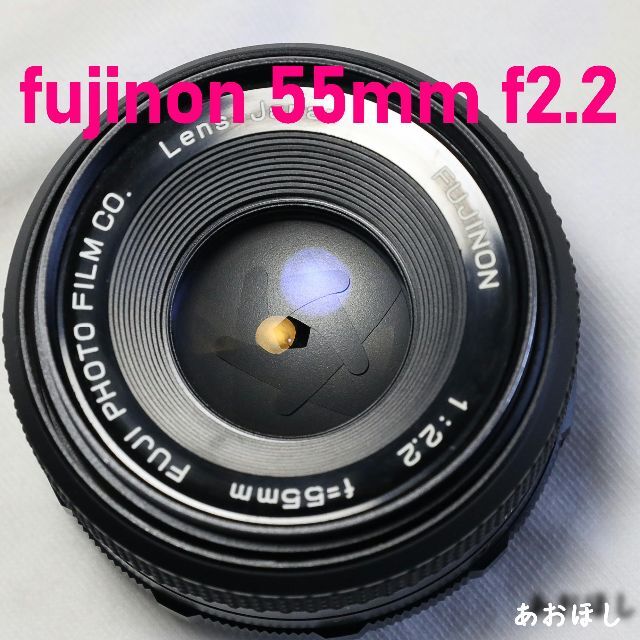 リングボケの女王】Fujinon 55mm f2.2 ヒビなし美品 公式の www